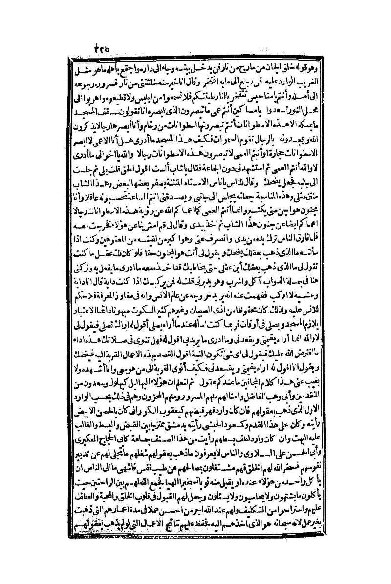 futmak.com - Page 325 - from part One of the second Boulaq edition